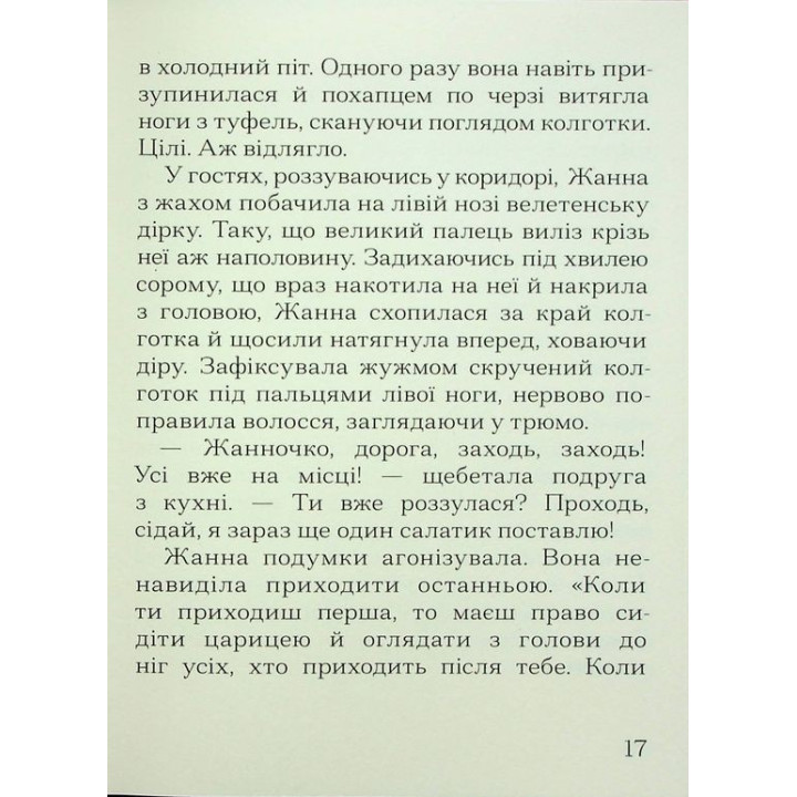 Имена. Слава Мировая