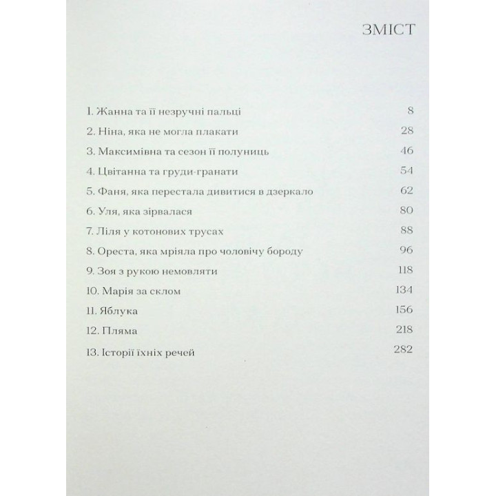 Имена. Слава Мировая