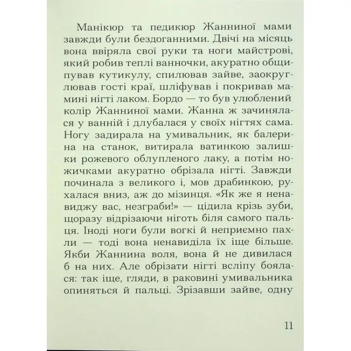 Імена. Слава Світова
