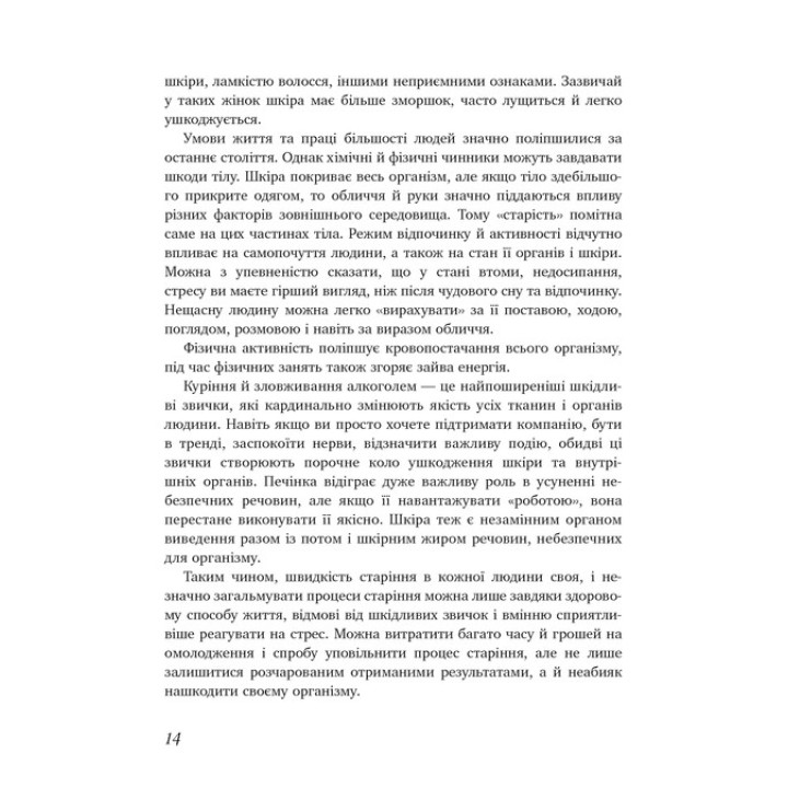 Коли тобі 35+. Як завагітніти й народити дитину. Олена Березовська