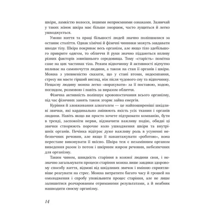 Коли тобі 35+. Як завагітніти й народити дитину. Олена Березовська