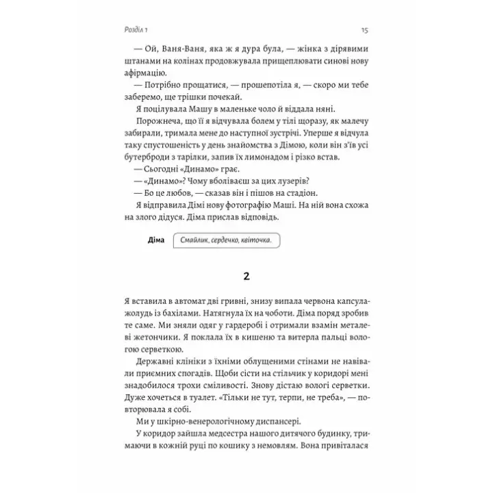 Мам. Каріна Саварина