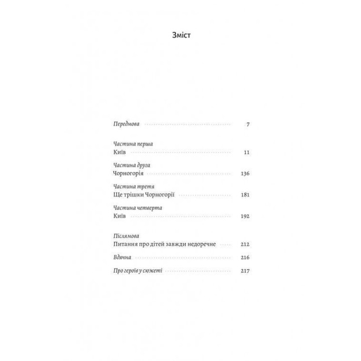 Не беременна. Карина Саварина