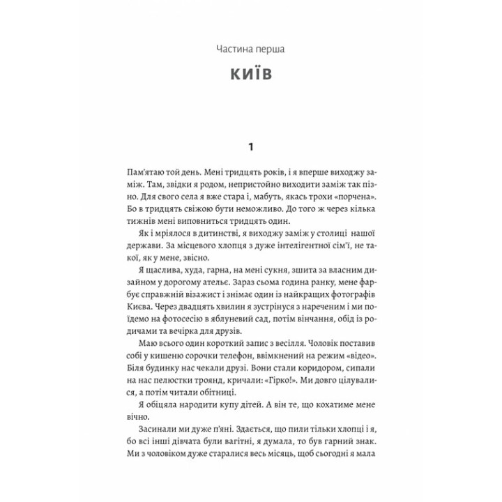 Не беременна. Карина Саварина