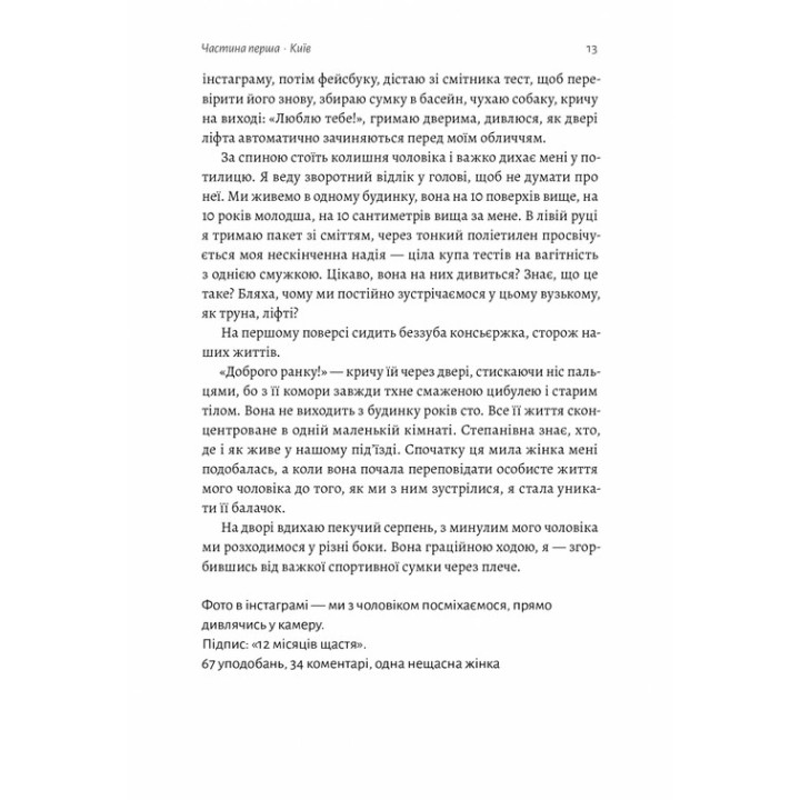 Не беременна. Карина Саварина