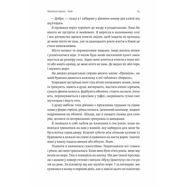 Не беременна. Карина Саварина