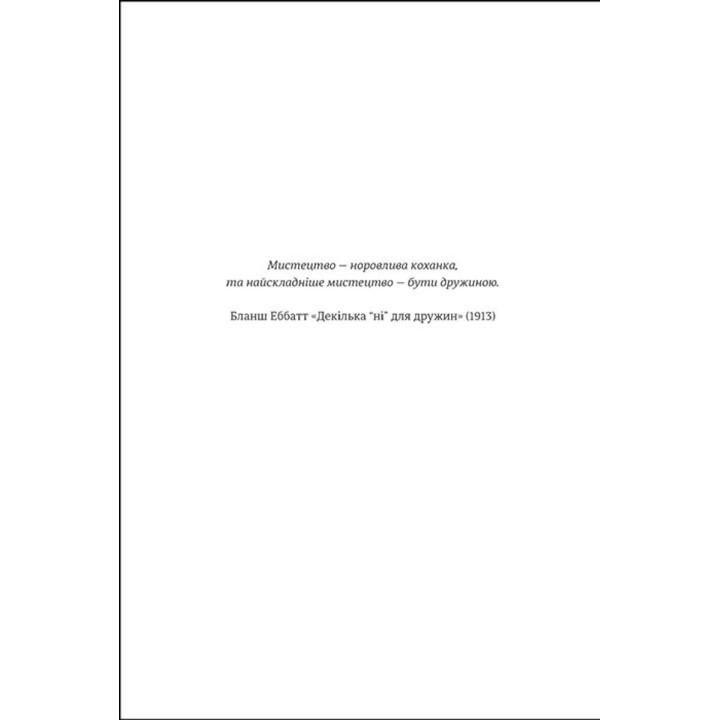 Рецепт ідеальної дружини. Карма Браун
