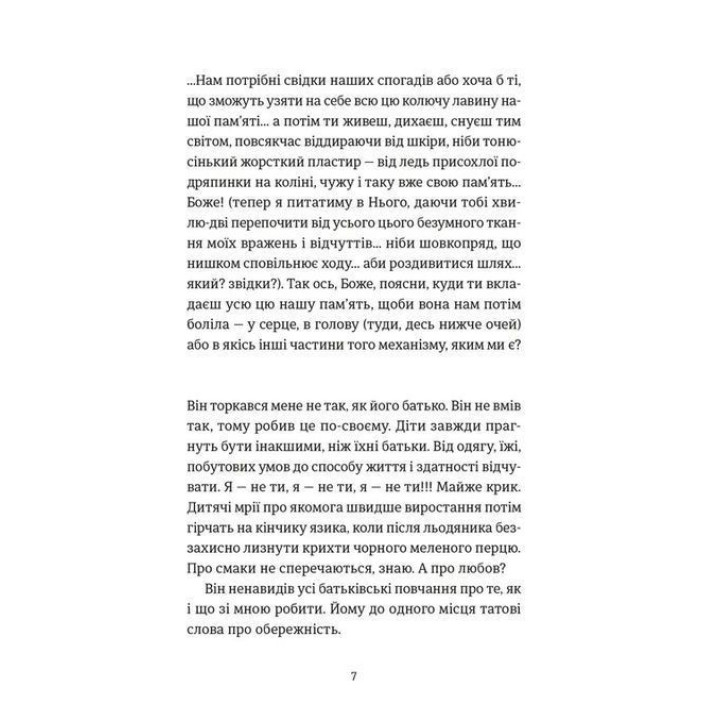 Рассыпаны границы. Роксолана Жаркова