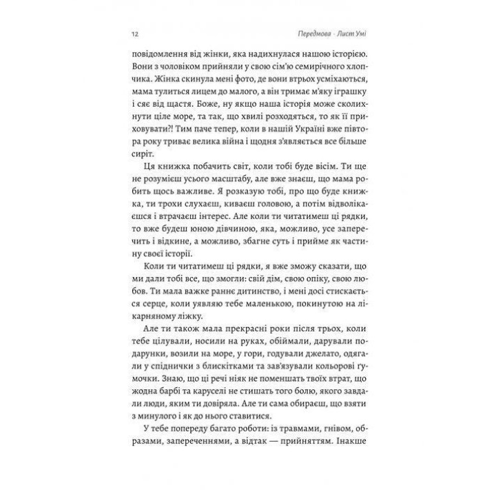 Все одно буде п'ятниця. А потім неділя. Ольга Бартиш