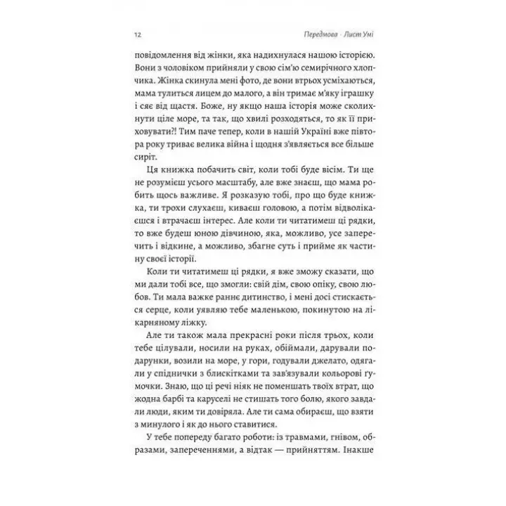 Все одно буде п'ятниця. А потім неділя. Ольга Бартиш