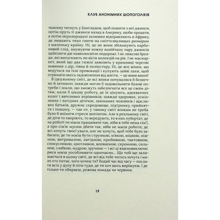 Я забула труси. Майя Тульчинська