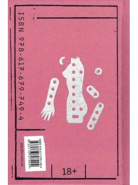 Ее тело и другие стороны. Мачадо Кармен Мария