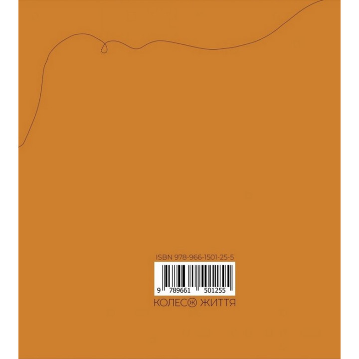 Жінка UA. Наталія Лелюх