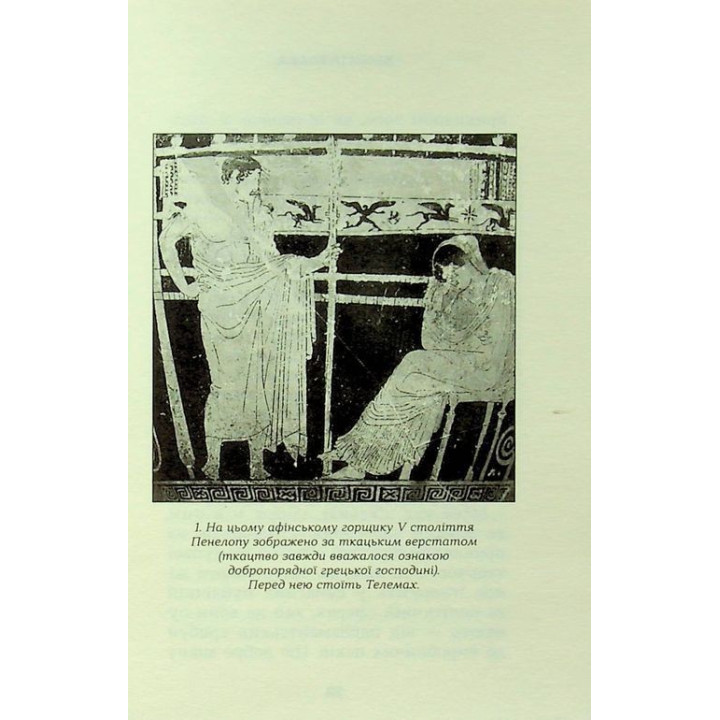 Жінки та влада: маніфест. Мері Берд