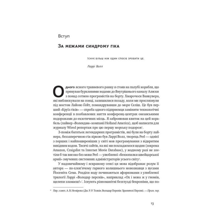Що приховує аутизм. Майбутнє нейрорізноманіття. Стів Сільберман