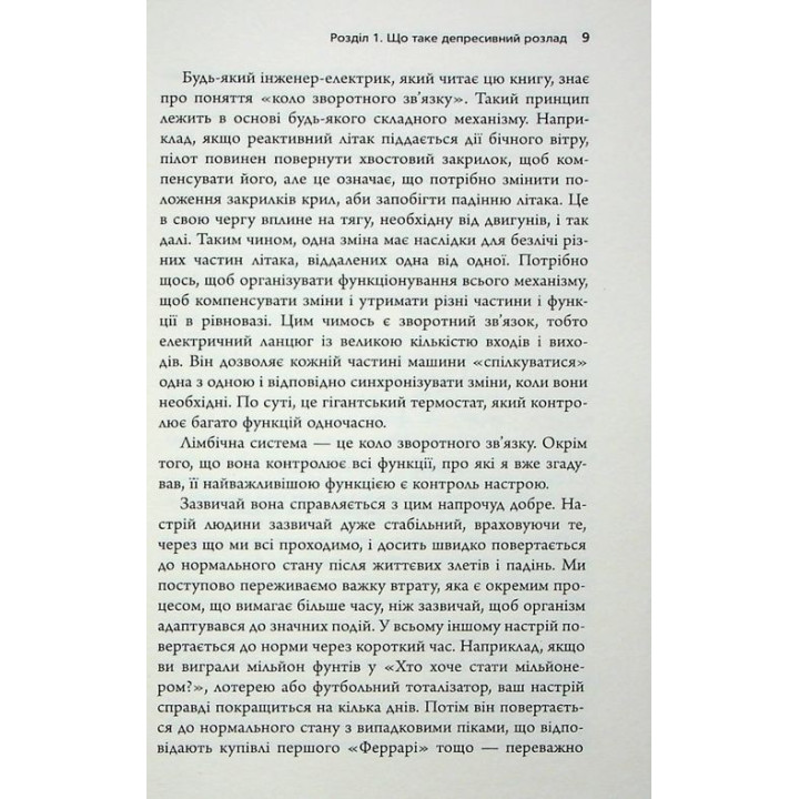Депрессия – проклятие сильных. Как бороться с самой распространенной болезнью в мире Тим Кантофер