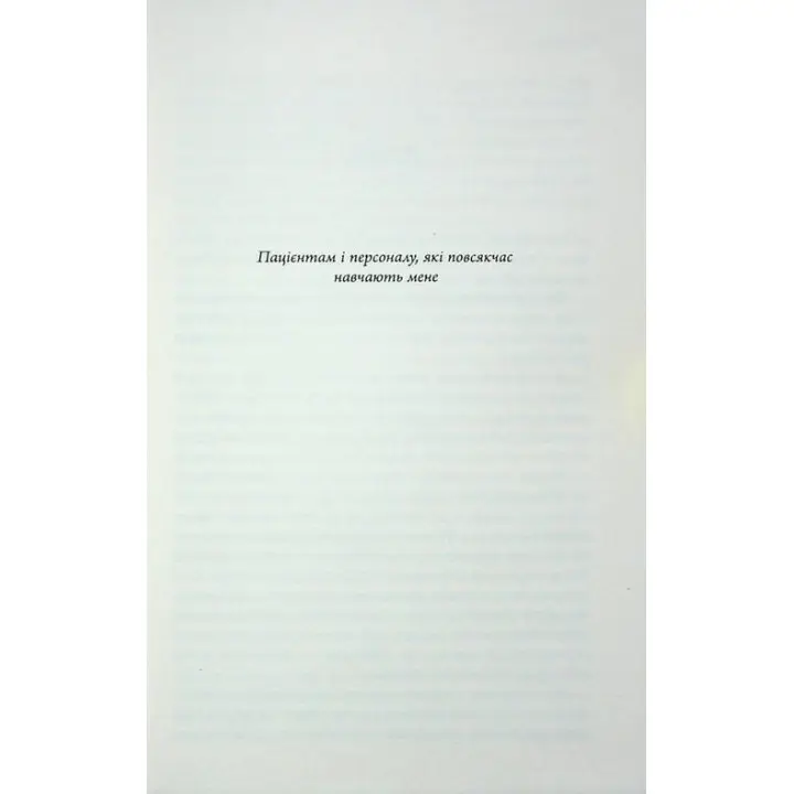 Депресія — прокляття сильних. Як боротися з найпоширенішою хворобою в світі. Тім Кантофер