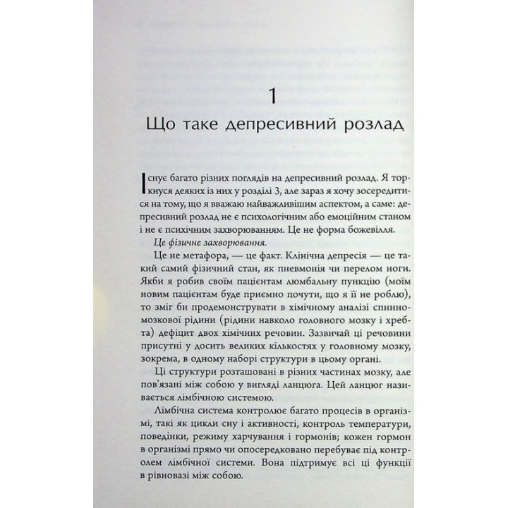 Депрессия – проклятие сильных. Как бороться с самой распространенной болезнью в мире Тим Кантофер