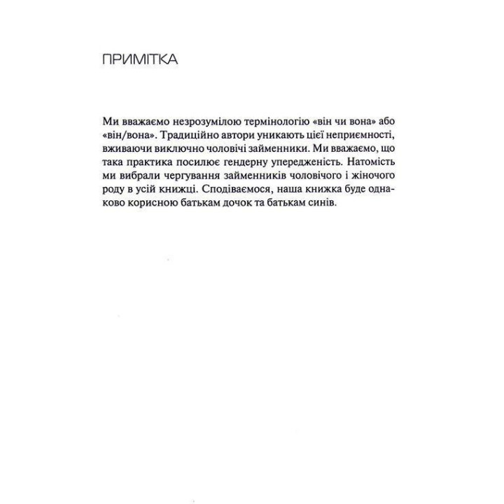 Эмоциональный интеллект у ребенка. Современное руководство по воспитанию здоровых и эмоционально развитых детей. Джон Готтман, Джоан Деклер