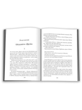 Розмови з незнайомцями. Що слід знати про людей, яких ми не знаємо.Малкольм Ґладвелл