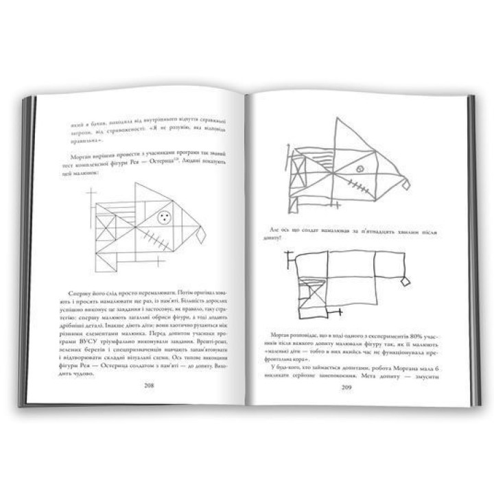 Розмови з незнайомцями. Що слід знати про людей, яких ми не знаємо.Малкольм Ґладвелл