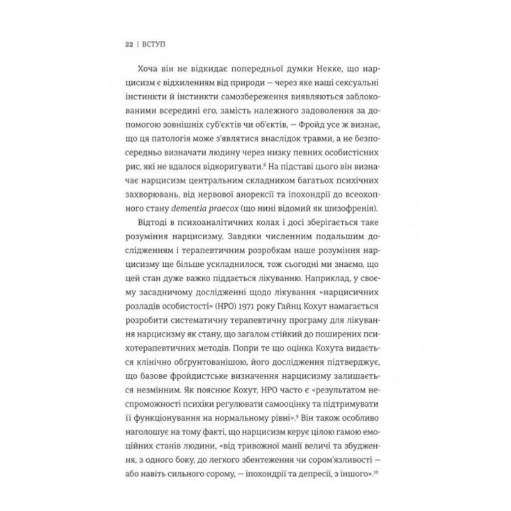 Нарцисс на высоте: Альтернативная история селфи. Мэтт Кохун
