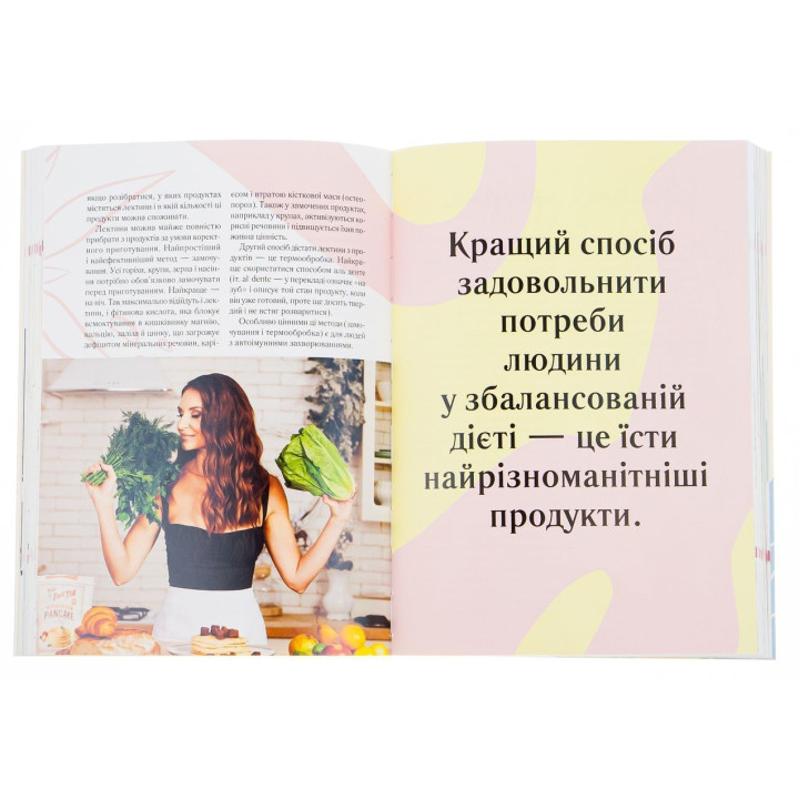 Здоровый рацион для лучшей версии себя. Оксана Соколова