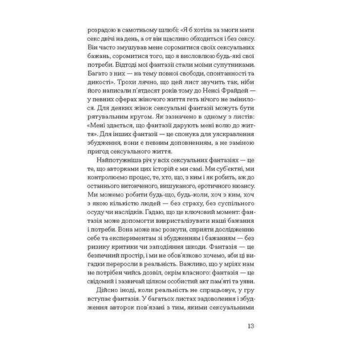 Хочу. Джилліан Андерсон