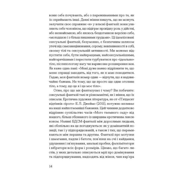 Хочу. Джилліан Андерсон