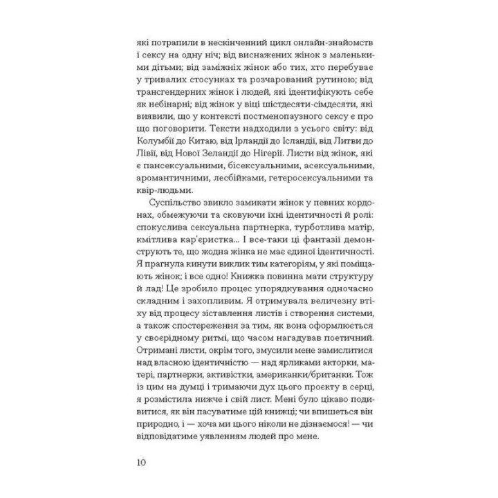 Хочу. Джилліан Андерсон