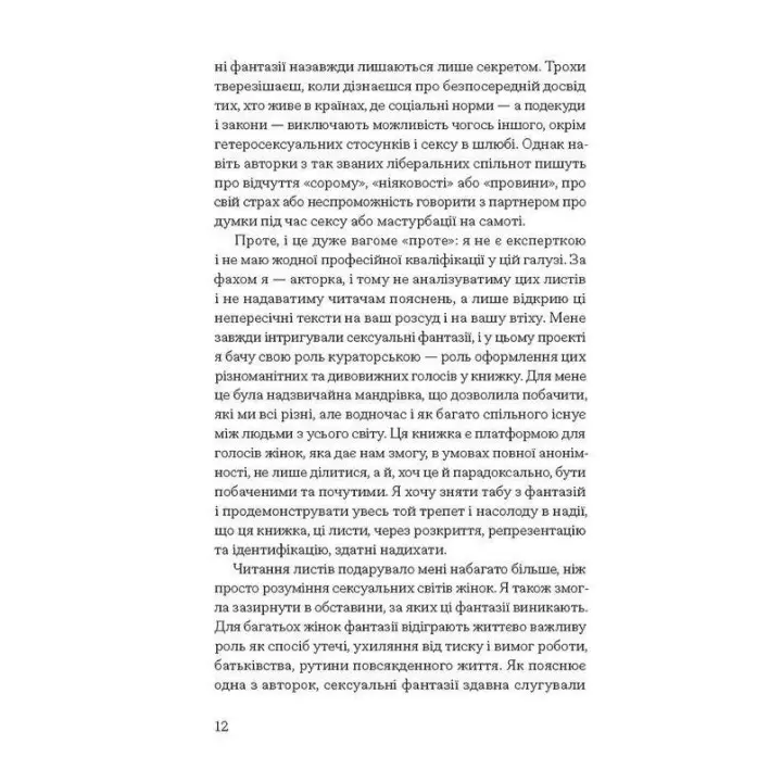 Хочу. Джилліан Андерсон