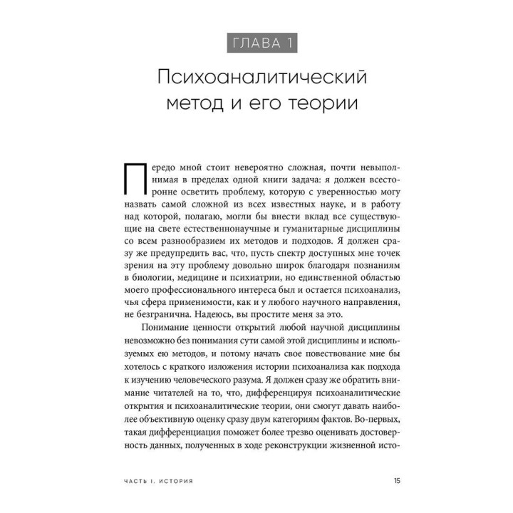 Сексуальные состояния разума. Применение теории сексуальности в практике. Структурный пересмотр теории сексуальности. Дональд Мельцер