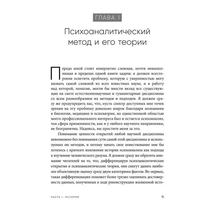Сексуальные состояния разума. Применение теории сексуальности на практике. Структурный пересмотр теории сексуальности. Дональд Мельцер