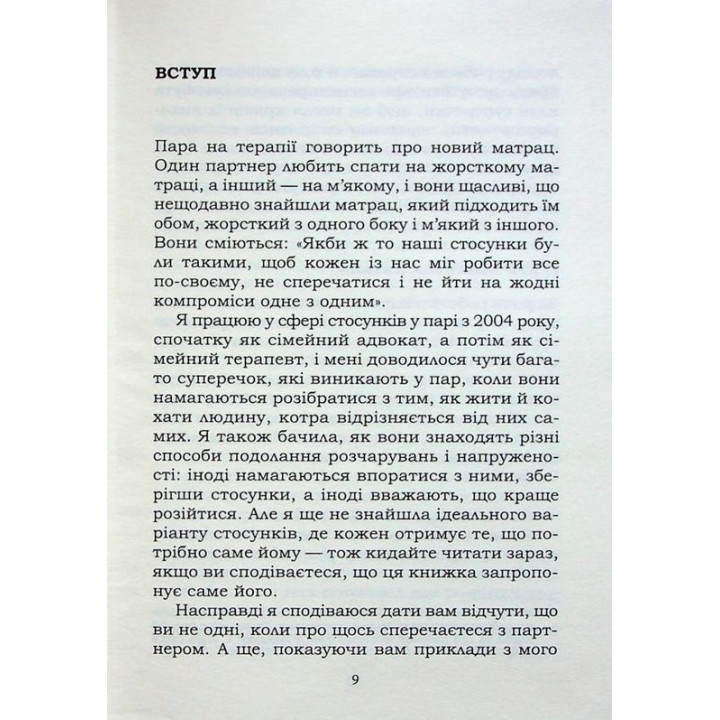5 життєвих питань, які треба розв'язати всім парам, або Чому так важливо мити посуд. Джоанна Гаррісон