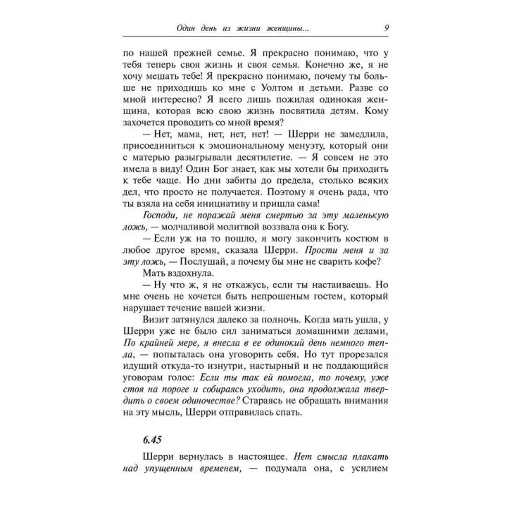 Барьеры: Обретение независимости. Генрі Клауд, Джон Таунсенд