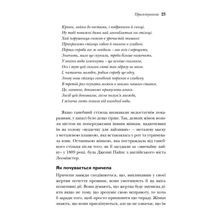 Чому чоловіки такі нетямущі, а жінкам завжди замало взуття. Аллан Піз, Барбара Піз