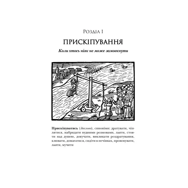 Чому чоловіки такі нетямущі, а жінкам завжди замало взуття. Аллан Піз, Барбара Піз