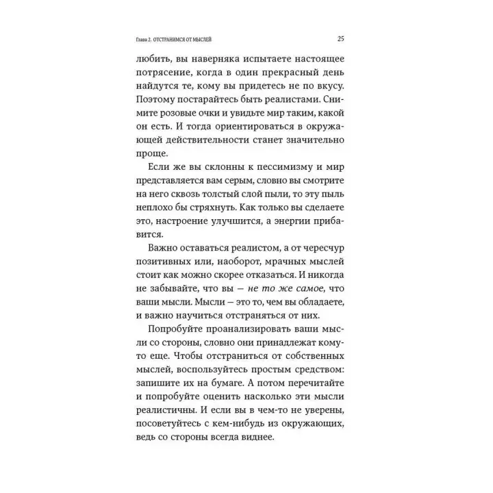 Компас эмоций: Как разобраться в своих чувствах. Ілсе Санд