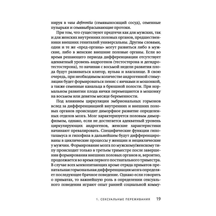Отношения любви: Норма и патология. Отто Кернберг