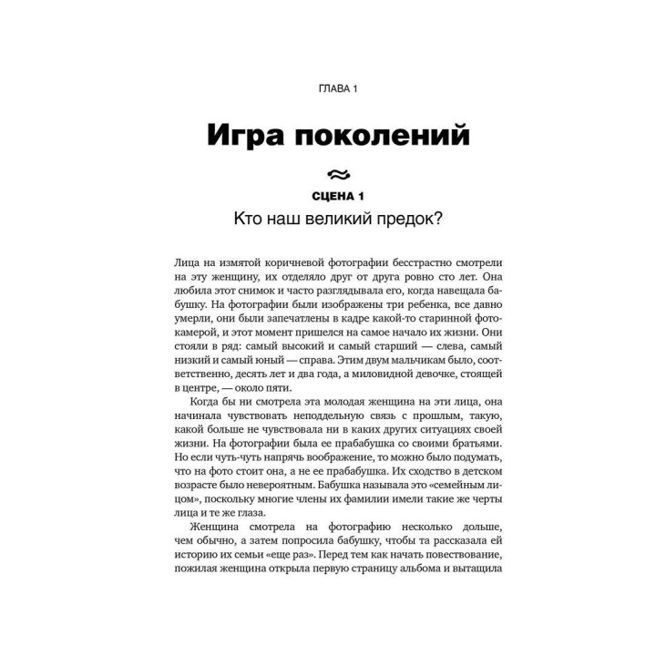 Постельные войны. Неверность, сексуальные конфликты и эволюция отношений. Робін Бейкер