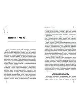 Self в отношениях. Пітер Філіпсон