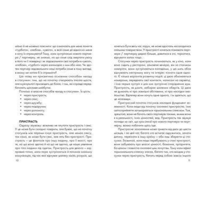 Отношения без боли: 3 шага до лечения травмирующего опыта, чтобы быть счастливым рядом с любимым. Ольга Керхер