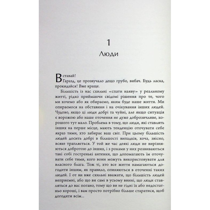 Токсичні люди. Як боротися з дисфункціональними стосунками. Тім Кантофер