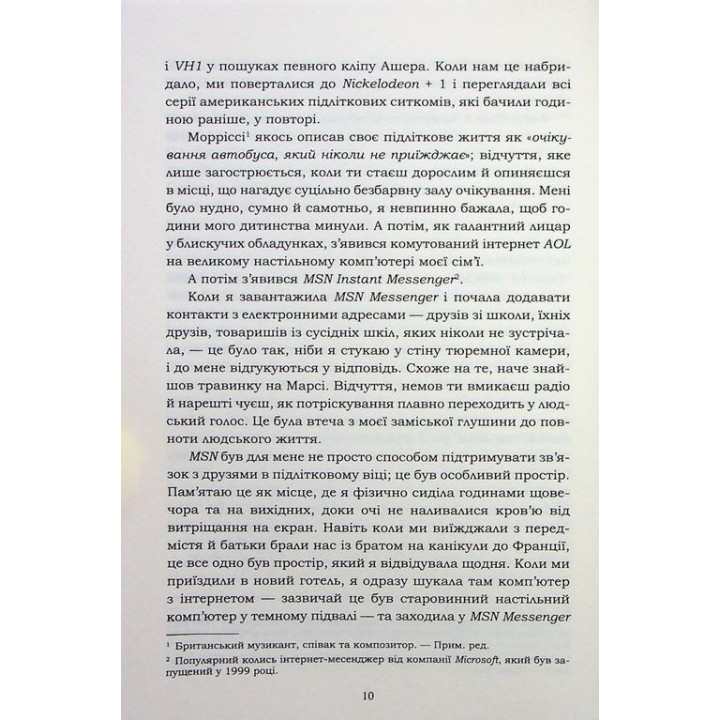 Усе, що я знаю про кохання. Доллі Олдертон
