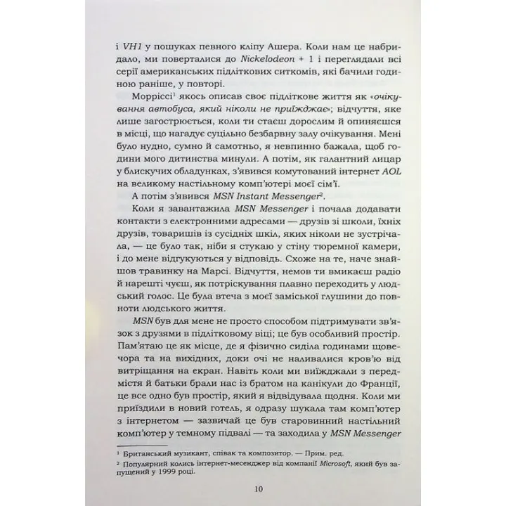 Все, что я знаю о любви. Долли Олдертон