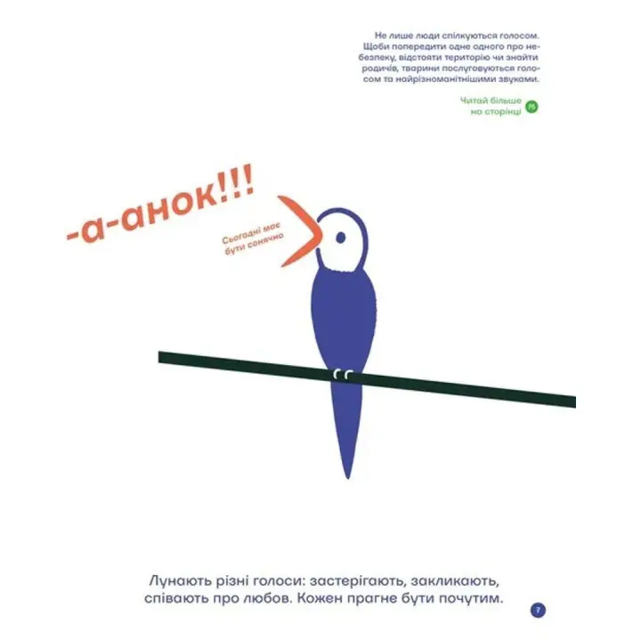 З півслова. Про спілкування та розуміння одне одного. Романа Романишин, Андрій Лесів