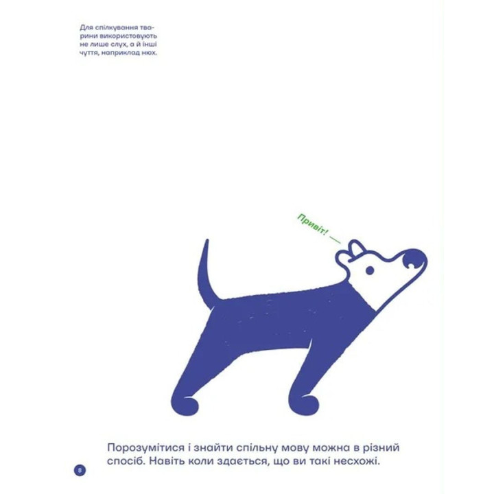 С полуслова. Об общении и понимании друг друга. Романа Романишин, Андрей Лесов