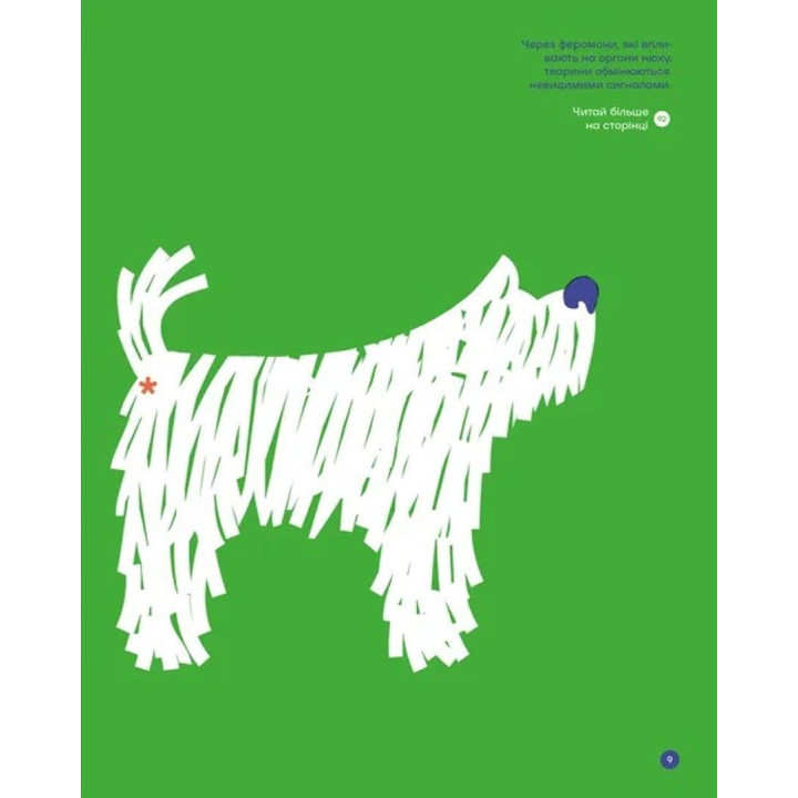 З півслова. Про спілкування та розуміння одне одного. Романа Романишин, Андрій Лесів