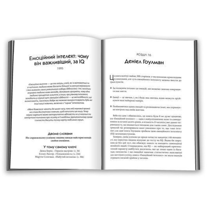 50 видатних творів. Самодопомога.Том Батлер-Боудон