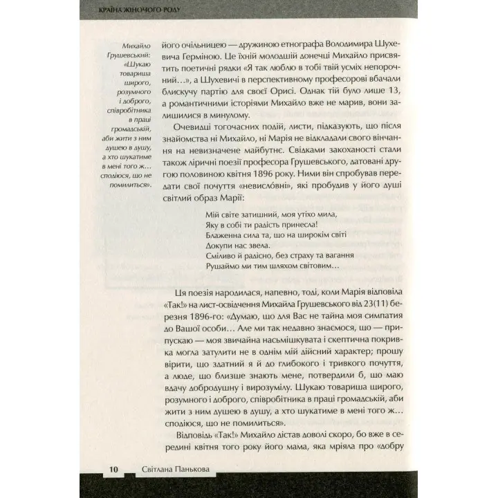 Країна жіночого роду. Вахтанг Кіпіані